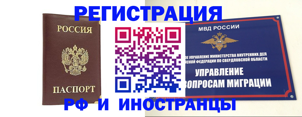 временная регистрация госуслуги в Гусь-Хрустальном