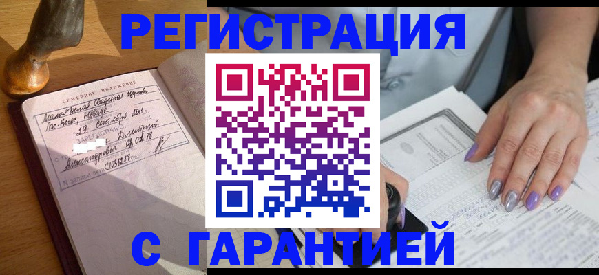 прописка ребенка в Гусь-Хрустальном