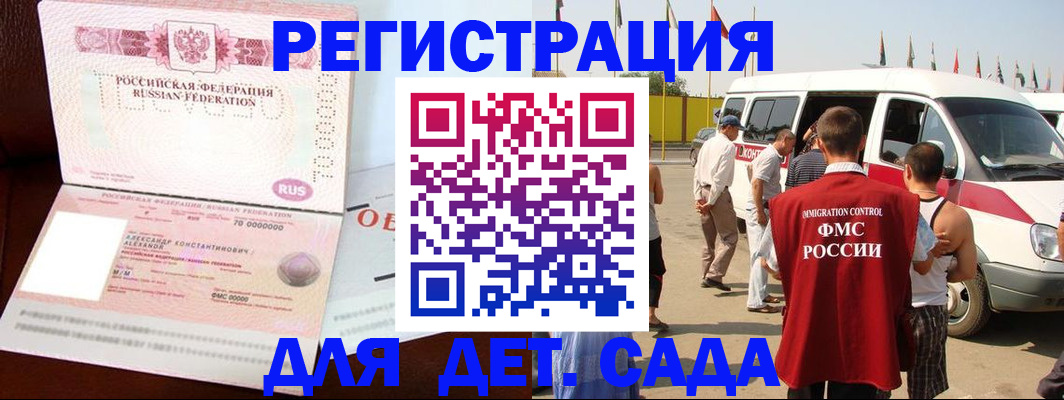 временная регистрация госуслуги в Гусь-Хрустальном